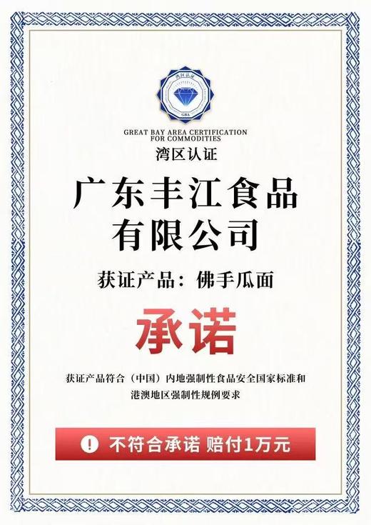 丰江桥佛手瓜面|控糖家庭年省粮，爽滑劲道，美味有营养【4.4-4.6不发货，7号正常发货】 商品图4