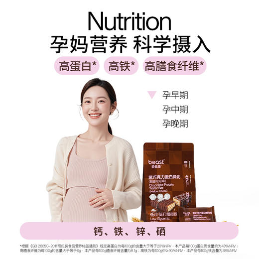 【丁妈认真选】轻食兽黑巧蛋白威化（20g*10）/袋 2袋装醇香可可口味 商品图4