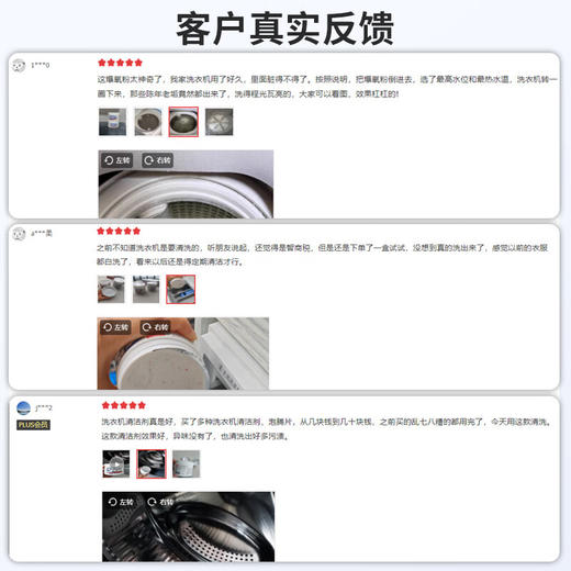 *巨奇严选 洗衣机爆氧粉 清洗剂滚筒机槽 深度清洁剂强力除垢去污神器 商品图8