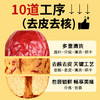 新疆特级灰枣去皮无核 自然积糖果肉饱满香甜 商品缩略图8