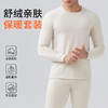 weyo秋冬新款男士单向导湿圆领宽领保暖打底套装B30921 商品缩略图0