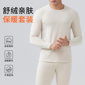 weyo秋冬新款男士单向导湿圆领宽领保暖打底套装B30921