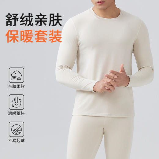 weyo秋冬新款男士单向导湿圆领宽领保暖打底套装B30921 商品图0