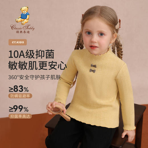【加绒】【90-140】【精典泰迪】女童冬款加绒保暖打底衫 商品图4
