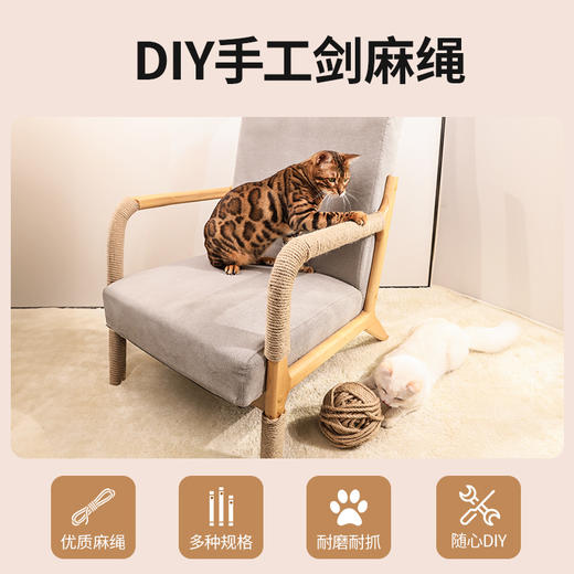 猫咪DIY剑麻猫爬架专用棉麻绳耐抓磨猫抓柱猫抓板猫玩具麻绳绳子 商品图1