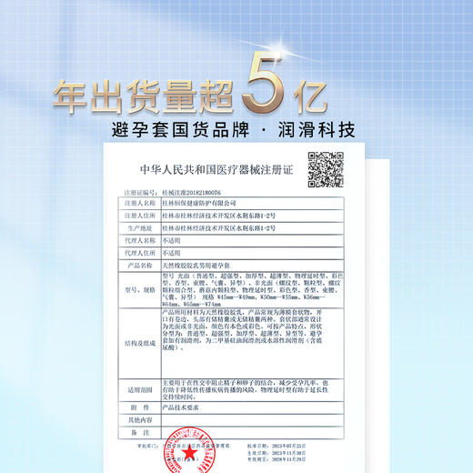 【年末亏本清仓】倍力乐黑金刚避孕套安全套 10只/盒 商品图3