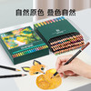 赠绘画4件套【自然原色 叠色自然 易收纳彩铅】Touchmark彩铅套装72色水溶性油性 彩色铅笔学生美术彩铅绘画专用 商品缩略图1