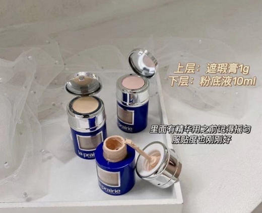 【莱珀妮鱼子酱粉底液】不愧是顶奢粉底液 光设计就让我为他疯狂 上半部分是遮瑕膏 下半部分是满满护肤精华粉底液-HM 商品图2