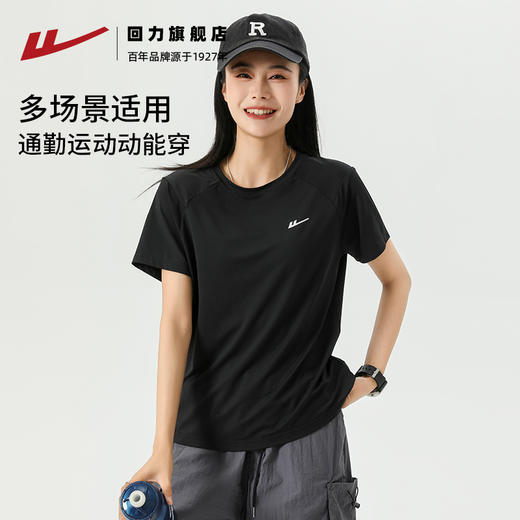 回力运动短袖t恤女款2025新款春夏冰丝薄透气速干休闲跑步健身衣 商品图2