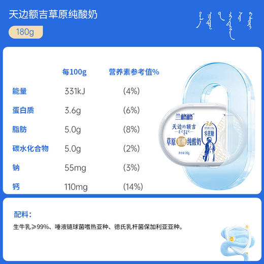 兰格格天边的额吉0蔗糖 180g*8碗内蒙古原味酸奶0蔗糖 商品图3