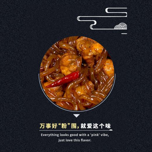 【吉供优选】手拍粉（圆粉/宽粉/粉丝）250g*3袋 商品图6