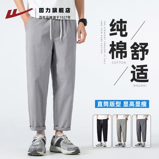 回力纯棉休闲裤男士夏季薄款2025新款宽松直筒裤子男百搭锥形长裤 商品图3