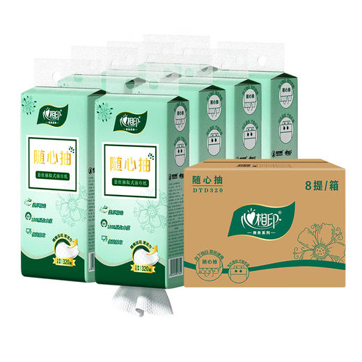 DTD320（箱装）心相印墨绿三层压花悬挂抽取式面巾纸（8提）赠一个挂钩 商品图0