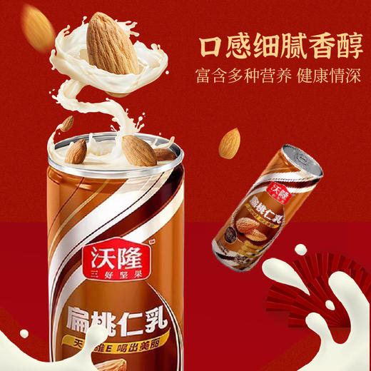 沃隆&本高沙屋 非我莫薯坚果薯片礼盒1433g-XJ 商品图7