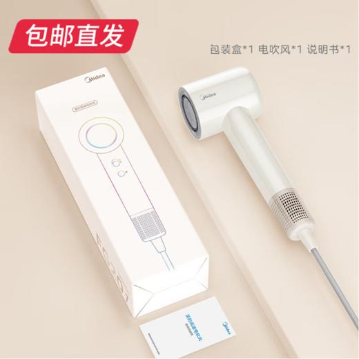 美的 负离子护发高速吹风机FG201暖阳白  【包邮直发】 商品图0