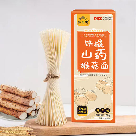 铁棍山药猴菇面 | 100g/盒 垆土地铁棍山药 道地原材 筋道爽滑 营养快手挂面面条 怀府街 商品图0