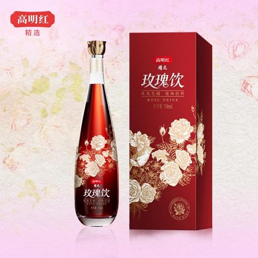 高明红玫瑰饮朱凰款（有糖）750ml 商品图1