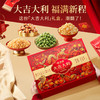 【味滋源坚果礼盒1199g】大吉大利年货送礼 小白杏混合坚果零食大礼包  商品缩略图1