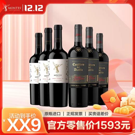 【12.12】蒙特斯探索者赤霞珠*3瓶+红魔鬼魔尊红*3瓶///蒙特斯探索者赤霞珠*6瓶+红魔鬼魔尊红*6瓶 商品图1