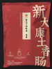 仁和冬捕 大康腌腊 商品缩略图5