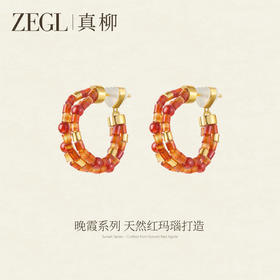 ZEGL设计师晚霞系列红玛瑙圈圈耳环新款女气质耳钉复古秋冬耳饰