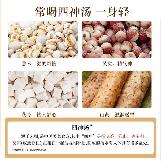 精力沛人参黄芪谷物餐山药薏米芡实粉谷物餐 商品图3