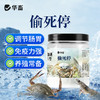 华畜 偷死停 调节肠胃 免疫力强 养殖常备 商品缩略图0