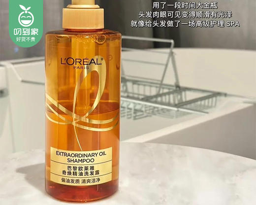 巴黎欧莱雅奇焕精油洗发露-柔顺滋养（440ml/瓶） 商品图2