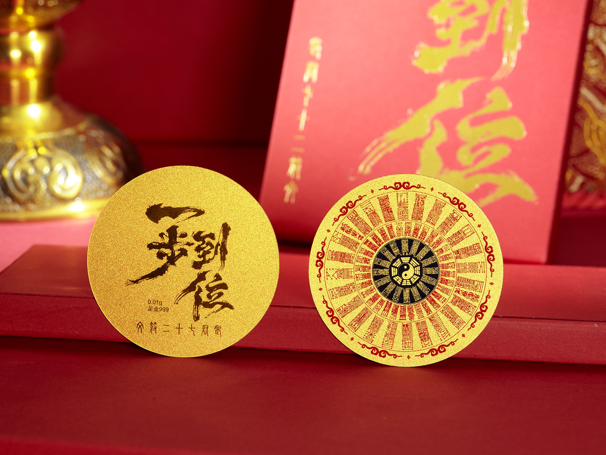 一步到位，七十二符文牌，999足金，手机贴车贴