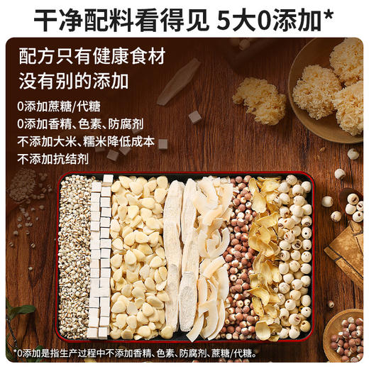 【陈康康】杏仁七白饮 7重白润食材 润养东方美人 冲饮即食  230克/盒（23克*10条） 商品图3