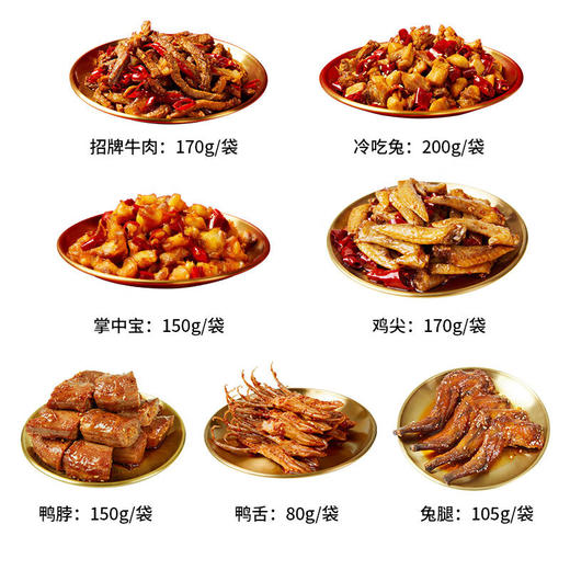 谭八爷 零食大礼包7袋装共1025g 商品图1