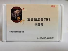 【依圆青】原强效衣原清粉，单眼伤风、衣原体（爆灯）