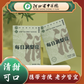 【药都严选】每日润梨膏（2盒装）