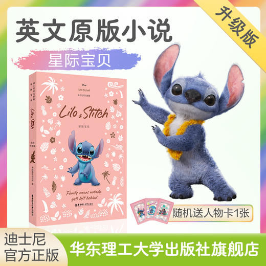 迪士尼英文原版彩虹书地球特派员魔发奇缘青春变形记狮子王冰雪奇缘疯狂动物城爱丽丝星际宝贝英语读物全彩升级 商品图1