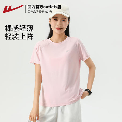 回力运动短袖t恤女夏季新款冰丝薄款防晒透气宽松休闲跑步健身衣 商品图3