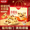 【沙琪玛礼盒装1000g】传统糕点 软糯夜宵早餐充饥 零食年货送礼  商品缩略图0