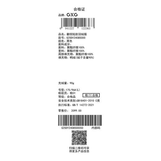 GXG男装【90鸭绒】25冬季时尚百搭简约短款面包服男式翻领羽绒服K&C 商品图14