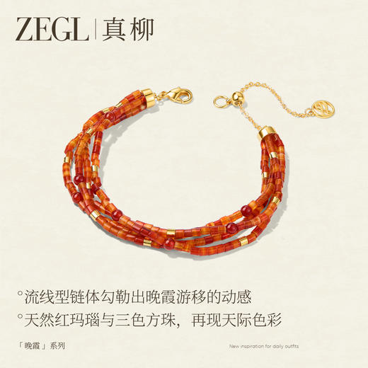 ZEGL晚霞系列天然红玛瑙手链高级轻奢小众手串女红色新年秋冬手饰 商品图3