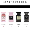 送礼袋【TF香水四件套礼盒7.5ml*4】 失落樱桃荆刺玫瑰乌木沉香白she香 一般贸易 商品缩略图4