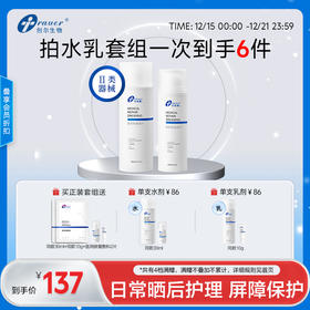 【双旦礼遇季|可用券】创福康 医用修复敷料 水剂/乳剂