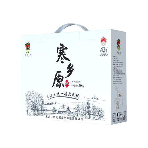 寒乡原5kg大米礼盒装2箱 商品图4