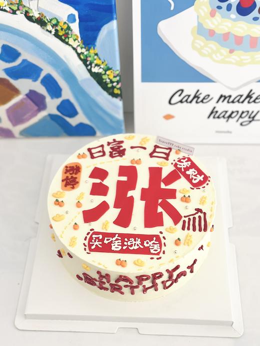 6-12寸 买啥涨啥-股票-2 商品图0