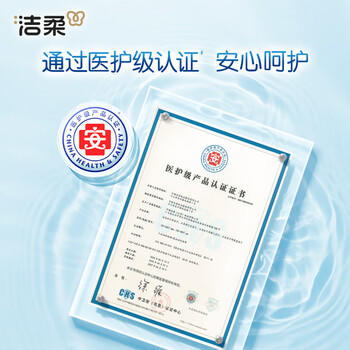 洁柔卫生湿巾80片 商品图3