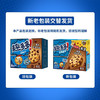 趣多多香脆曲奇饼干浓浓巧克力味170g*8盒 商品缩略图1