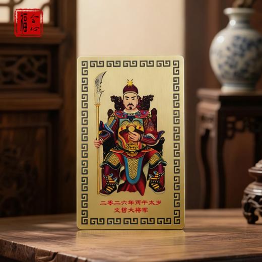 金卡和新年锦囊 商品图1