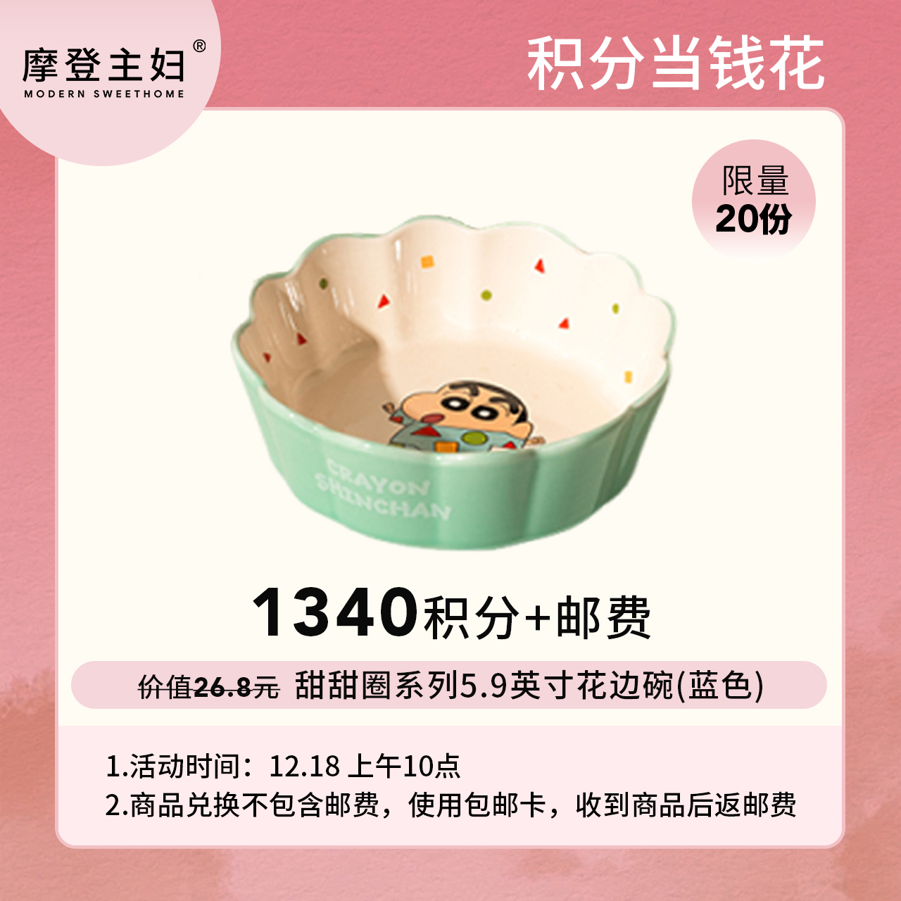 【12.18会员积分兑换专享】甜甜圈系列5.9英寸花边碗(蓝色)（拍此链接不发货）