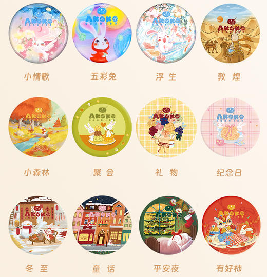  AKOKO新年礼盒 繁花兔影礼盒装/经典小花曲奇160g*3盒送礼袋 酥松绵密，吃过一口就再也忘不掉的味道 商品图3