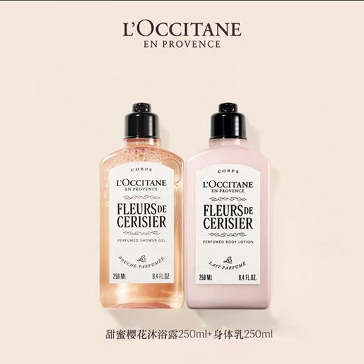 L'occitane/欧舒丹樱花沐浴露250ml身体乳250ml A-4961-1（有效期28-4） 商品图2