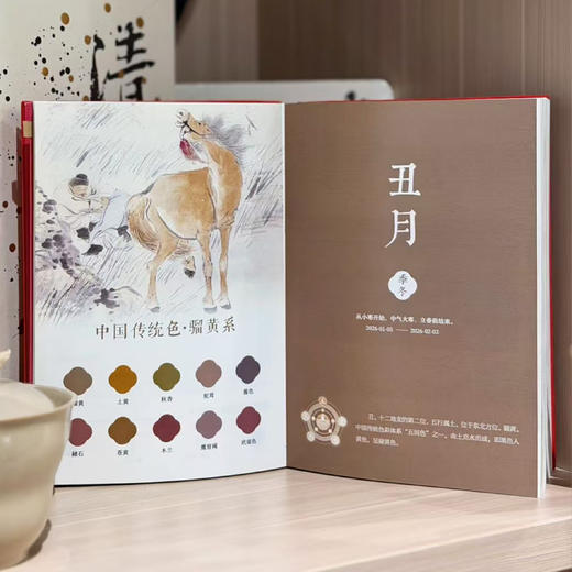 《观色：艺博日历：丙午年·2026》 商品图11