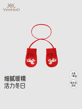 英氏儿童手套冬季保暖新年喜庆防风护手舒适新款YRPMJ4R019A